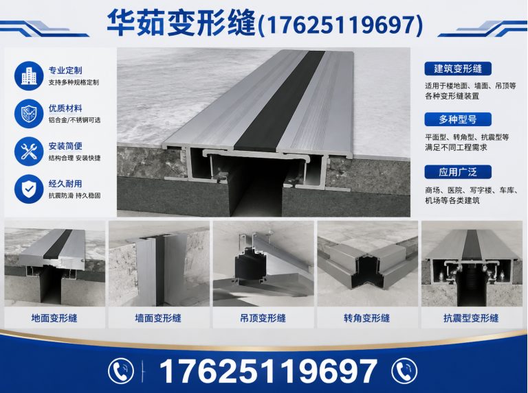 江苏非标定制变形缝展示图